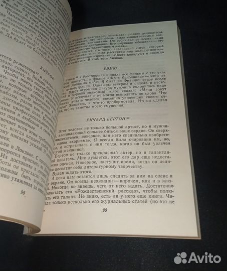 Марлен Дитрих. Размышления 1985