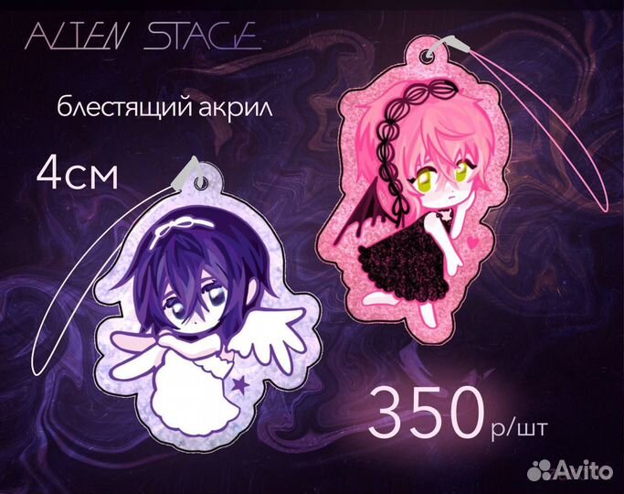 Alien stage акриловый брелок Мизи Суа