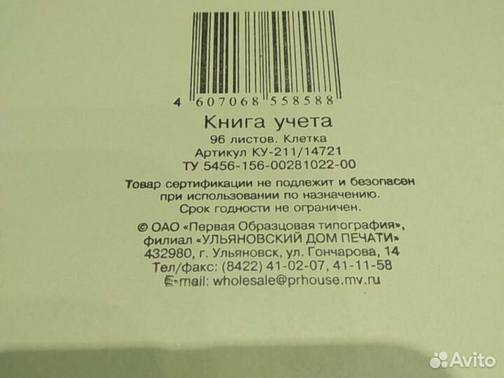 Книга учёта