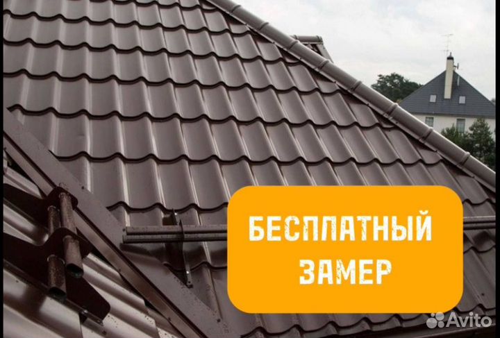 Металлочерепица Супермонтеррей