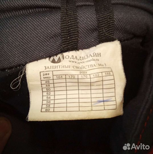 Комбинезон зимний спецодежда