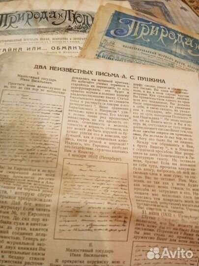 Газеты, журналы, старые