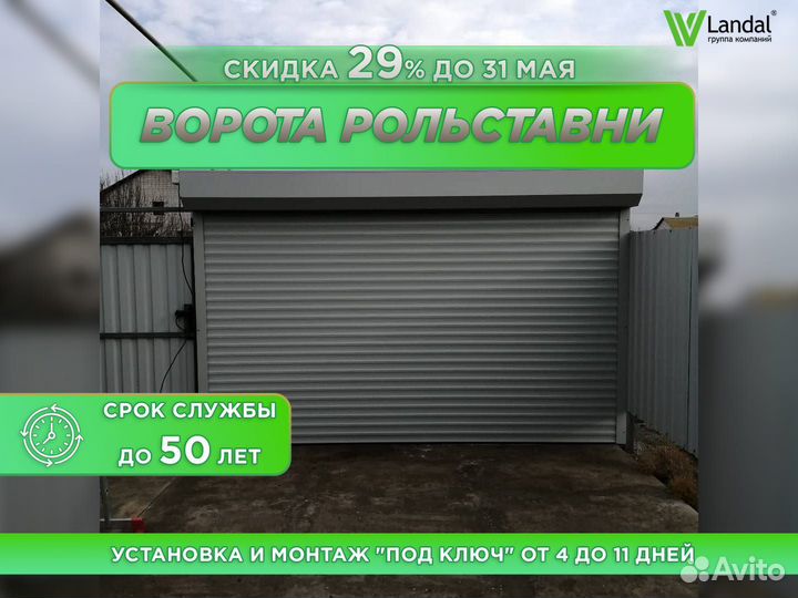Ворота для гаража