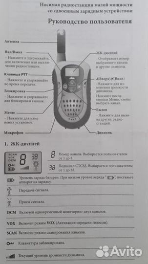 Радиостанция портативная Voxtel MR 350