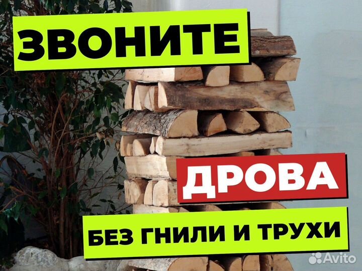 Дрова от производителя