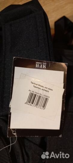 Разгрузочный жилет