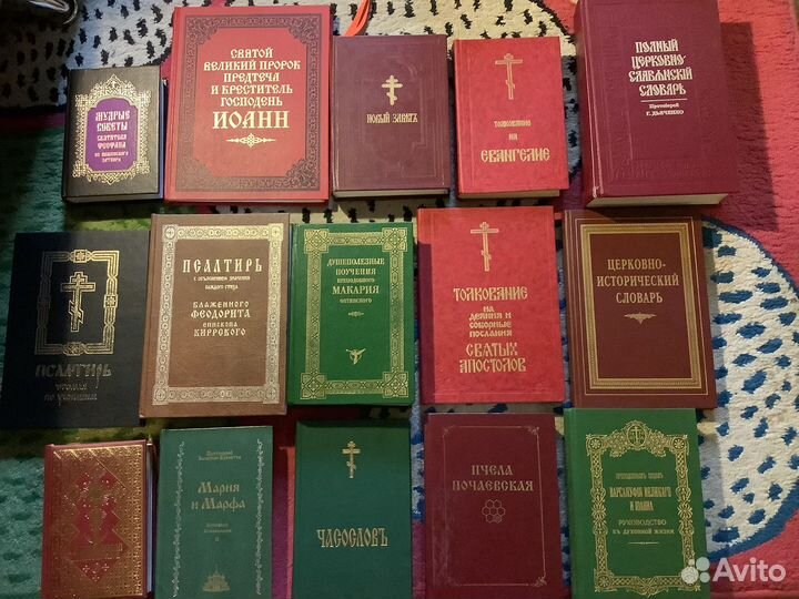 Православная литература