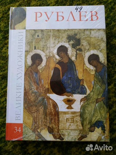 Великие художники