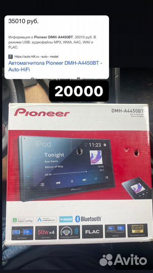 Автомагнитолы 2 din pioneer