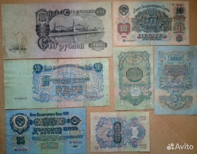 Банкноты 1947 года