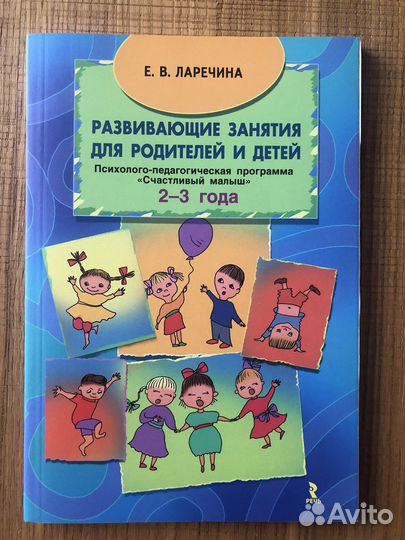 Дошкольная педагогика книги
