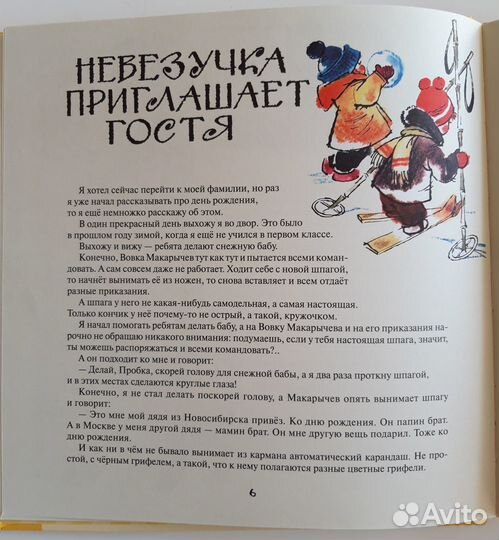 Книги для детей