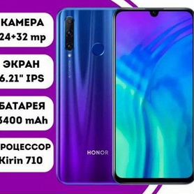 HONOR 20 Lite (RU), 4/128 ГБ