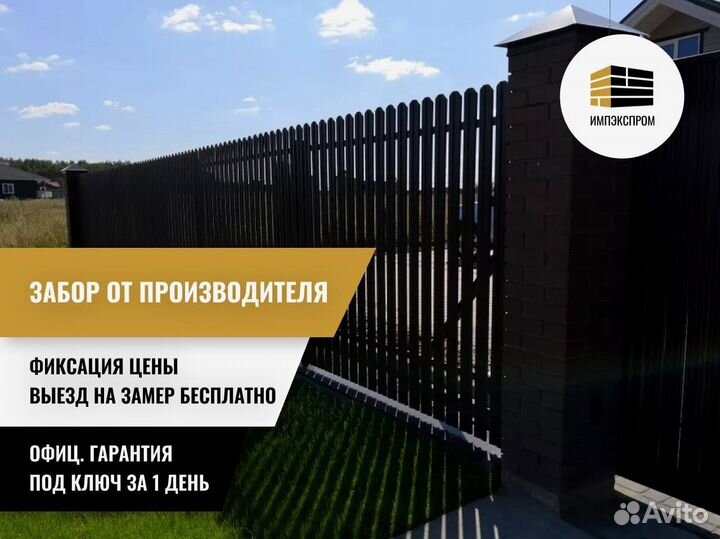 Забор из профнастила, сетка для забора, под ключ