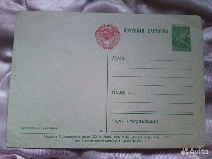 Почтовые открытки СССР раритет.винтаж