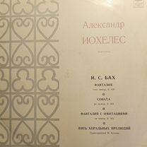 Иоганн Себастьян Бах, Макеевка