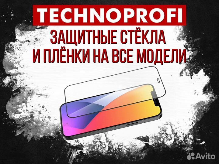 Ремонт сотовых телефонов, ноутбуков