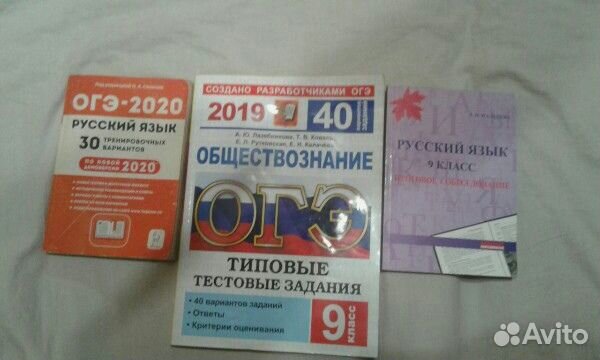 Пособия для подготовки к огэ