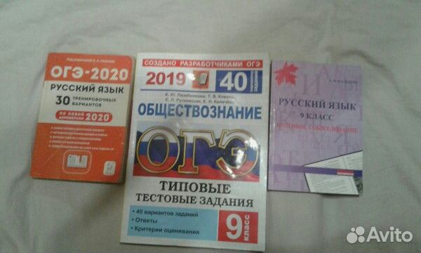 Огэ русский язык 9 класс ященко. Огэ 2020 русский. Огэ в москве. Учебник огэ по русскому 2024. Огэ по русскому.