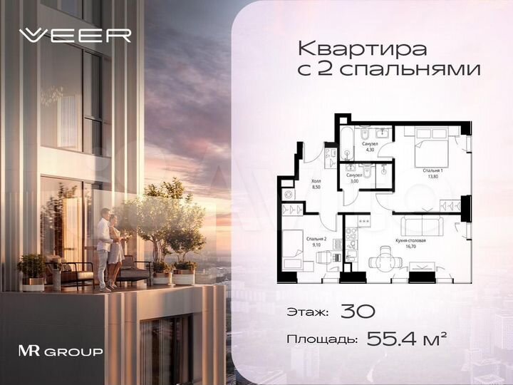 2-к. квартира, 55,4 м², 30/59 эт.