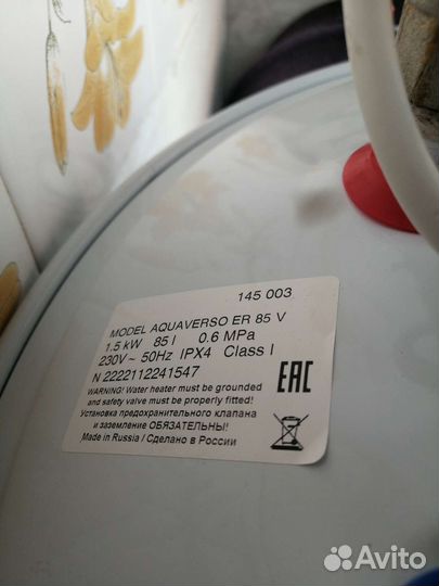 Бойлер водонагреватель