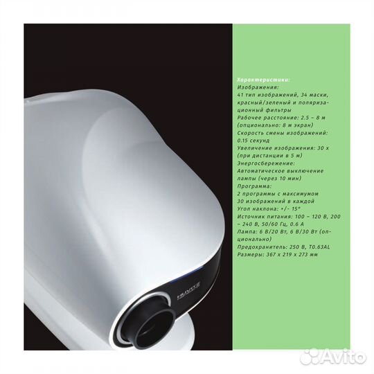 Проектор знаков (новый) Huvitz HCP-7000