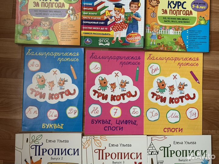 Учебные пособия, прописи пакетом, 4-5, 5-6 лет
