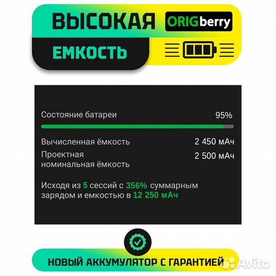 Аккумулятор для Oysters T72HRI 3G, 2500 mAh