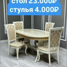 Стол и стулья новые