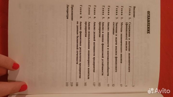 Финансовый анализ книга Турманидзе