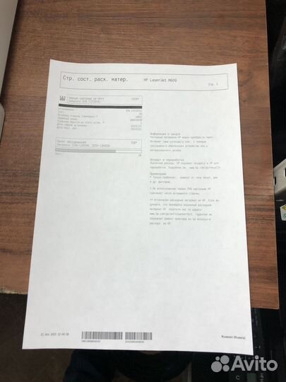 Принтер hp М 609