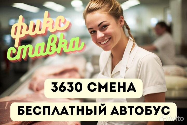 Вахта от 15 смен Пенза, фасовщики на фабрику