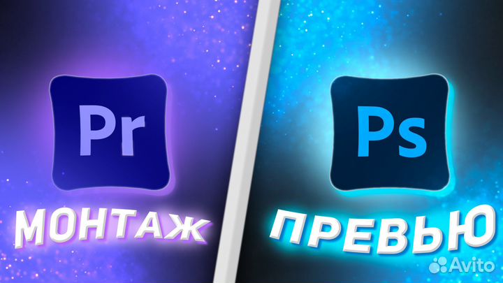 Монтаж роликов. Создание превью для видео