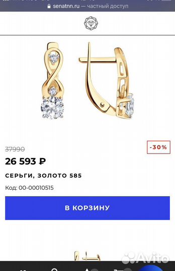Золотые серьги 585 пробы