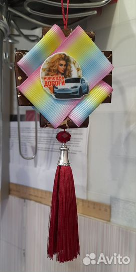 Автоподвеска
