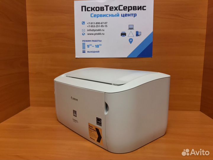 Лазерный принтер ч/б Canon i-sensys LBP6020