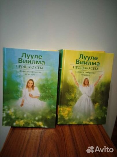 Книги по психологии и эзотерике