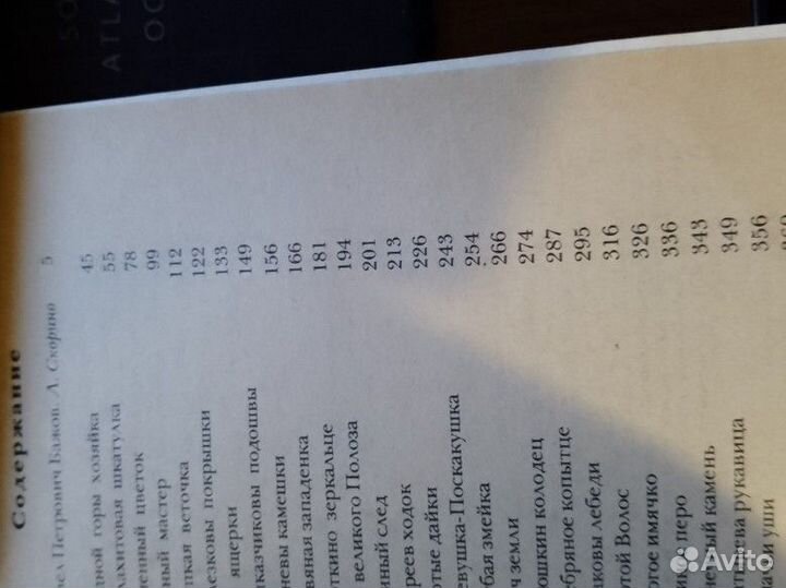 Бажов малахитовая шкатулка