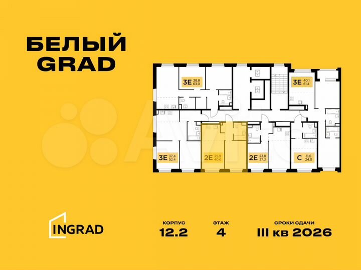 2-к. квартира, 40,6 м², 15/20 эт.