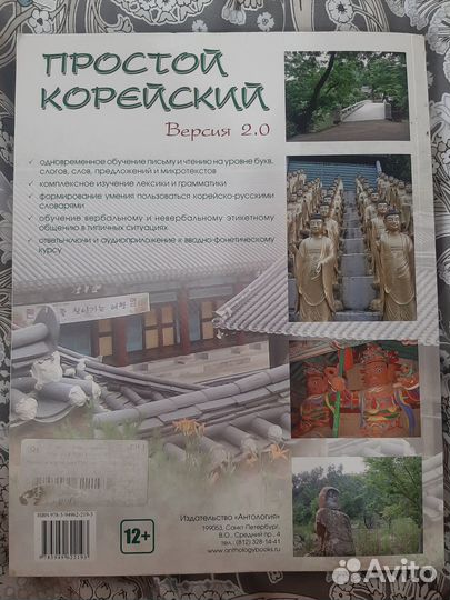 Корейские книги
