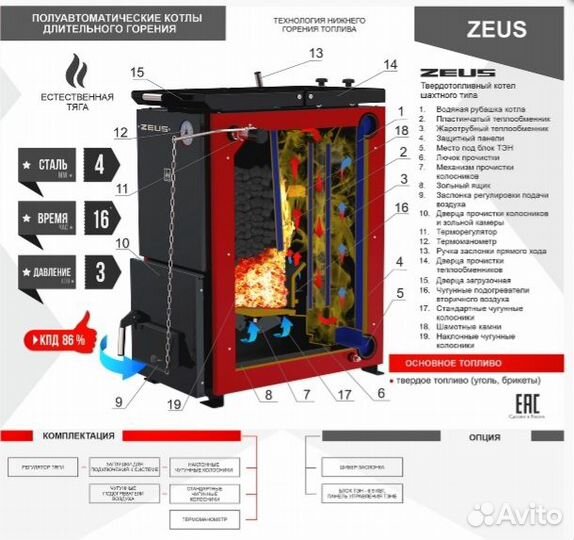 Твердотопливный котел