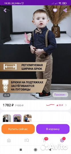 Костюм на праздник для мальчика