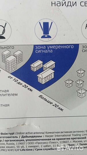 Антенна с усилителем новая