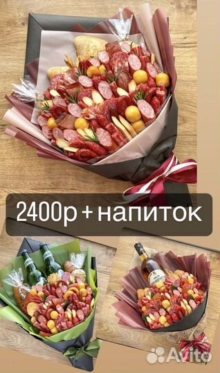 Мужской букет