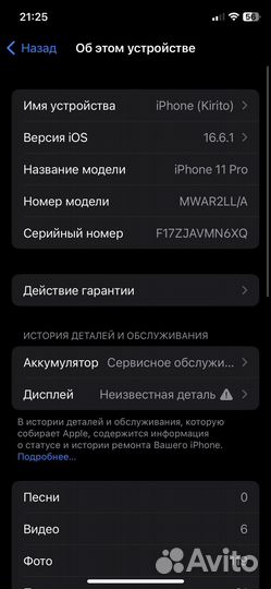 iPhone 11 pro 64 гб
