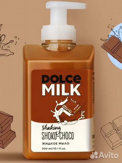 Жидкое мыло Dolce milk