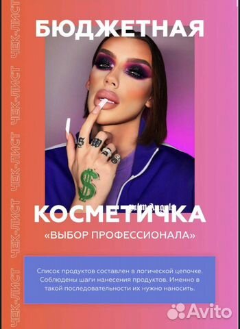 Бюджетная косметичка
