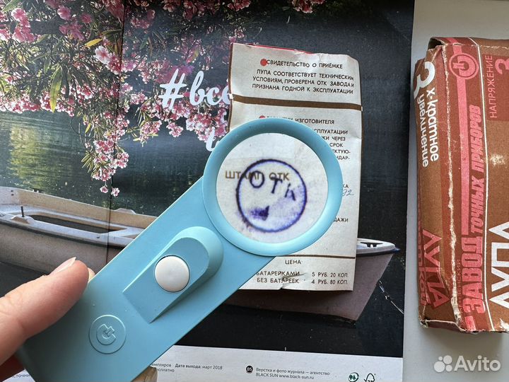 Новая советская лупа с подсветкой 3х СССР