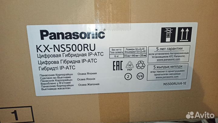 Panasonic KX-NS500RU атс новая