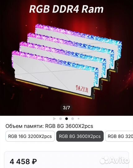 DDR4 jazer RGB 3600 8*2 (16gb)